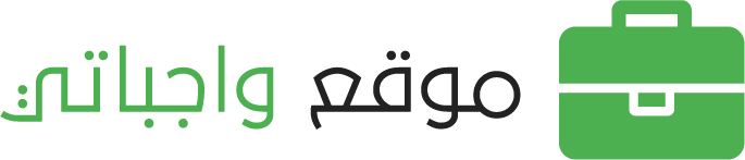 موقع واجباتي صورة شعار موقع واجباتي