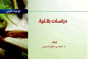حل كتاب الكفايات اللغوية 6 نظام المقررات 1441 كاملا