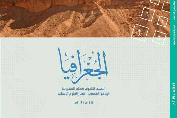 حل كتاب الكيمياء ثاني ثانوي مقررات