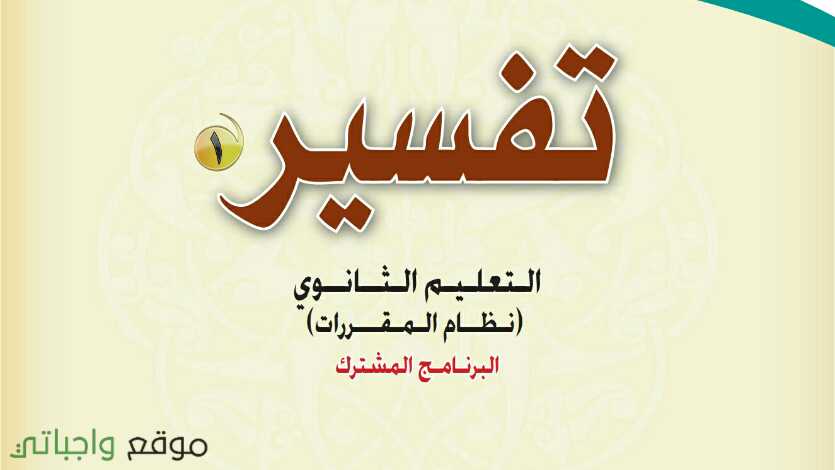 منهج الصحابة في تلقي القرآن هو
