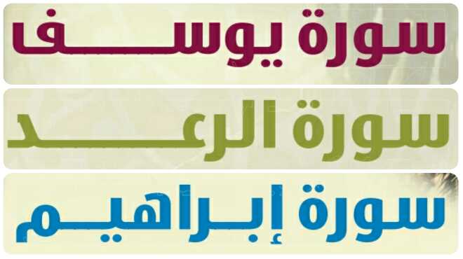 حل كتاب التفسير اول ثانوي مقررات 1442 الوحدة السابعة الى التاسعة