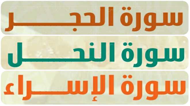 حل كتاب التفسير 1 مقررات الوحدة 10-11-12