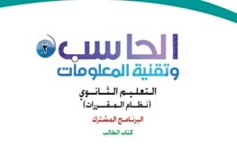 اختبار حاسب 2 مقررات 1442 نهائي شامل مع الحل