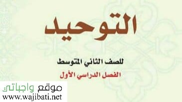 نماذج اختبار موهبة للصف الثالث متوسط 1442