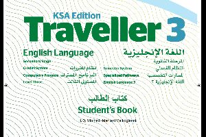 اسئلة اختبار مادة Traveller 3 مقررات 1441