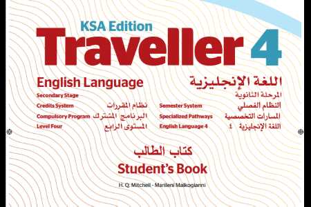 حل كتاب النشاط انجليزي ثاني ثانوي مقررات 4