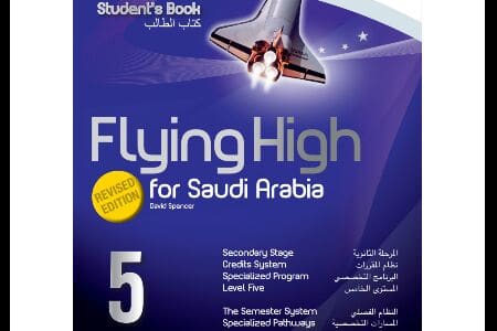 اختبار الانجليزي flying high 5 مقررات 1441