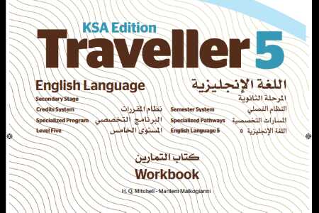 حل كتاب الانجليزي traveller 5 النشاط مقررات 1441