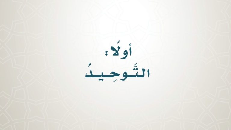 حل كتاب التوحيد رابع ابتدائي ف2 الفصل الثاني 1447 كاملا