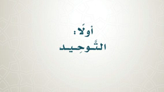حل كتاب التوحيد خامس ابتدائي الفصل الثاني 1447