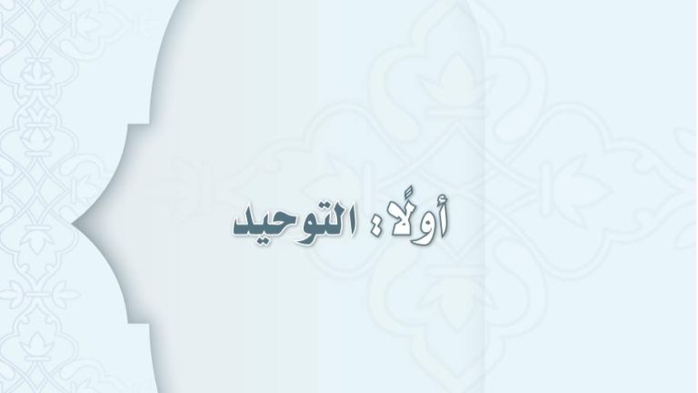 حل كتاب التوحيد ثالث متوسط الفصل الثاني 1447