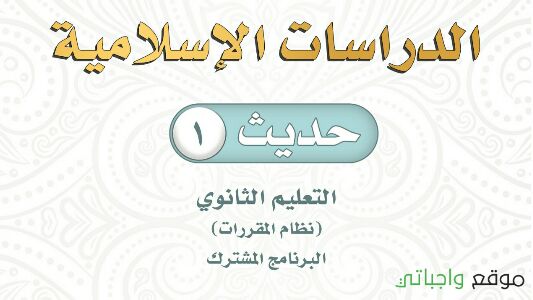 توزيع حديث 1 مقررات 1443