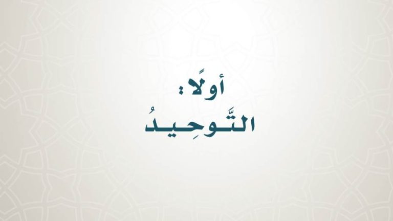 اختبار توحيد رابع ابتدائي ف2 الفصل الثاني 1443