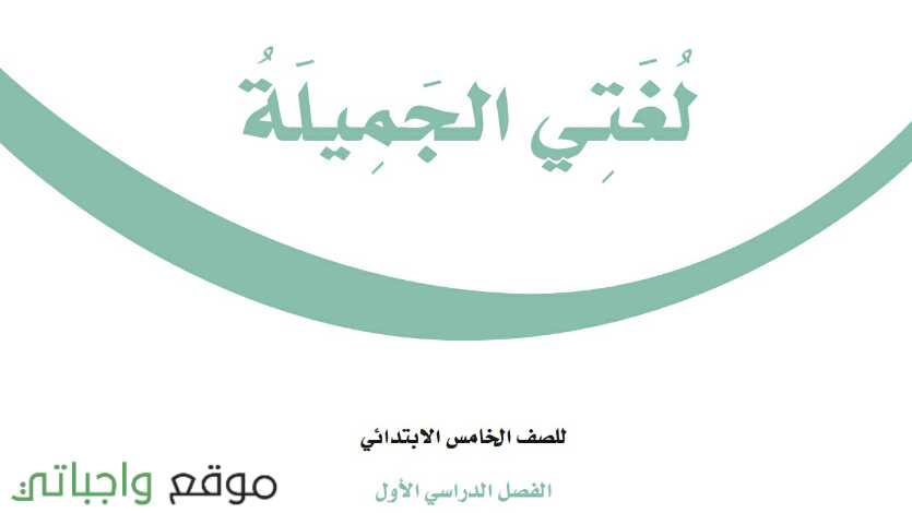 كتب صف رابع ابتدائي
