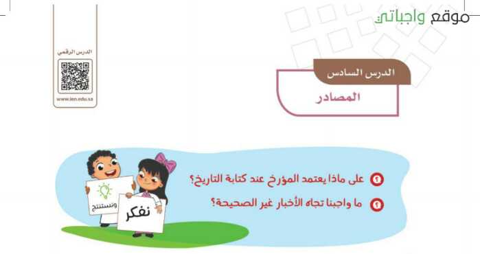 شرح درس المصادر للصف الرابع الابتدائي ف1
