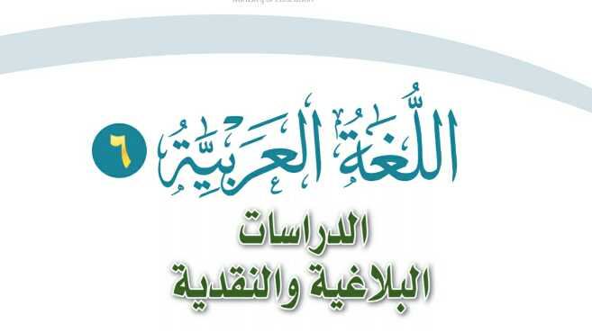 كتاب الكفايات اللغوية 6 مقررات 1442