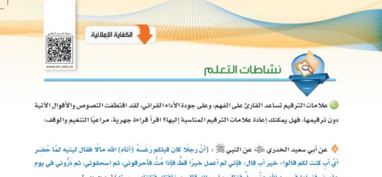 شرح درس نشاطات التعلم من ص49 الى ص57