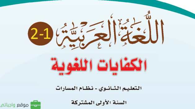 الكفايات اللغوية 1