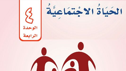 رسالة ام كتاب لغتي اول متوسط الفصل الثاني