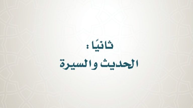 حل كتاب الحديث سادس ابتدائي الفصل الثاني 1447