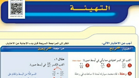 التهيئة للفصل السابع الاحتمالات ثاني متوسط ف2