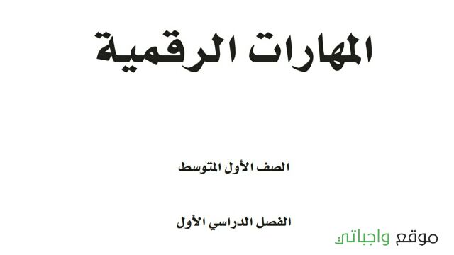 حلول وحدات