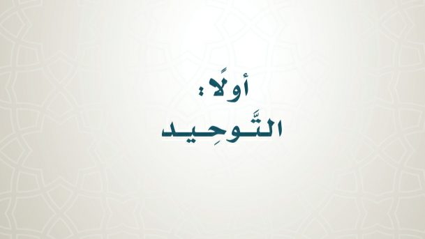 توزيع توحيد سادس ابتدائي الفصل الثاني 1446
