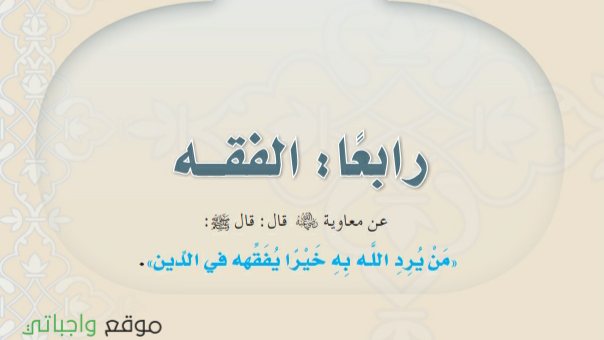 توزيع فقه اول متوسط الفصل الثاني 1447