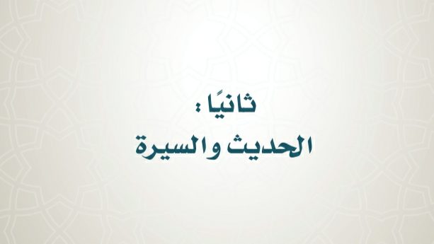 توزيع حديث سادس ابتدائي الفصل الثاني 1446