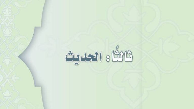 اوراق عمل حديث ثاني متوسط الفصل الثاني 1441