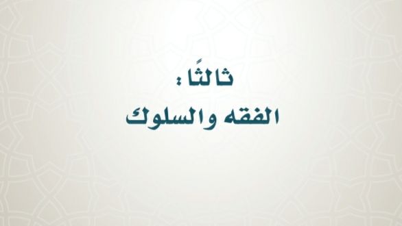 ملخص فقه سادس ابتدائي ف2 الفصل الثاني 1443