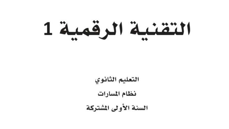 حل وحدات