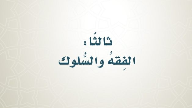 اختبار فقه رابع ابتدائي ف3 الفصل الثالث 1443