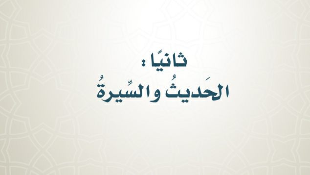 نموذج اختبار الحديث رابع ابتدائي الفصل الثالث 1443