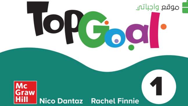 اختبار انجليزي سادس ابتدائي الفصل الثالث 1446