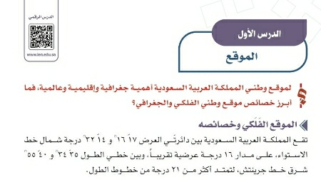 شرح درس الموقع