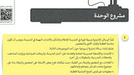 شرح مشروع الوحدة الخامسة البرمجة المتقدمة باستخدام لغة ترميز النص التشعبي تقنية رقمية ثاني ثانوي ف2