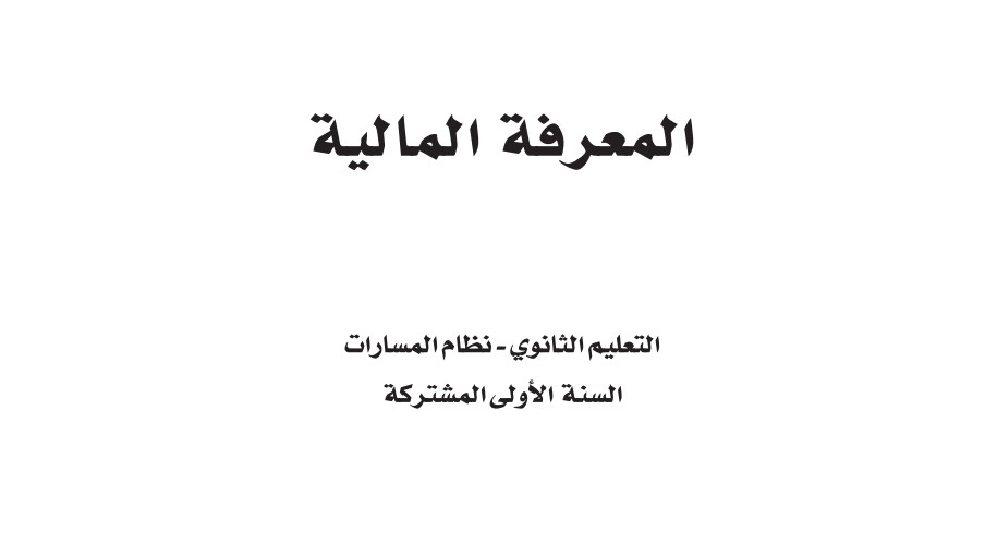 حلول وحدات