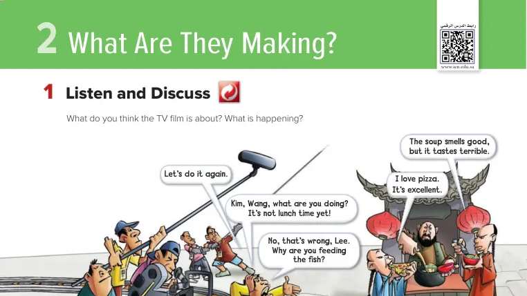 شرح دروس الانجليزي الوحدة الثانية What Are They Making