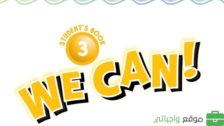 نماذج اختبار الانجليزي ثالث ابتدائي الفصل الاول 1447
