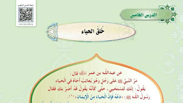 شرح درس خلق الحياء اول متوسط ف2