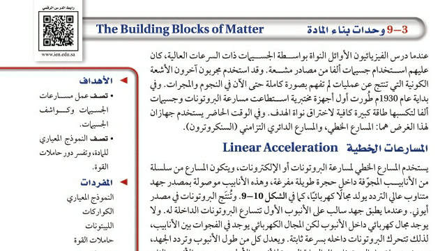 شرح درس وحدات بناء المادة ثالث ثانوي مسارات ف2