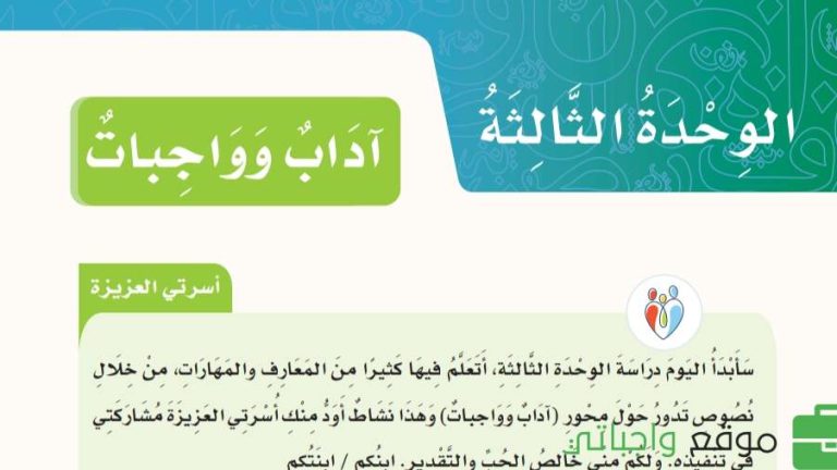 حل لغتي للصف الرابع من صفحة 95 إلى 118 ف3 1446