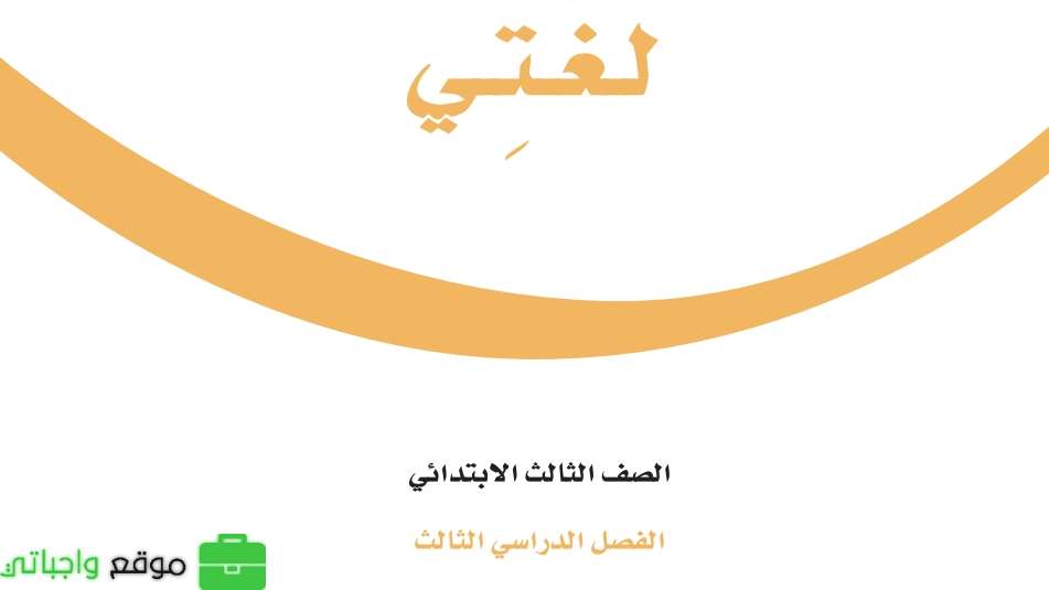 مادة لغتي