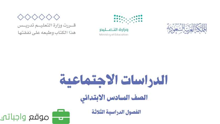 ينتقل الناس من القرى للاقامه في المدن الكبيره بسبب