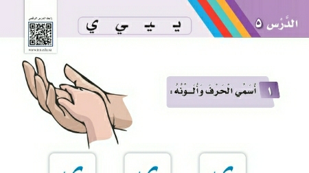 شرح درس حرف ي اول ابتدائي ف2