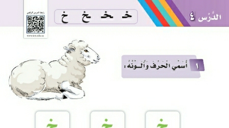 شرح درس حرف خ اول ابتدائي ف2