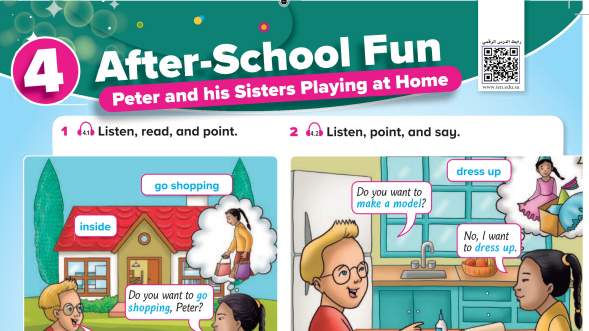 شرح دروس الوحدة الرابعة After-School Fun