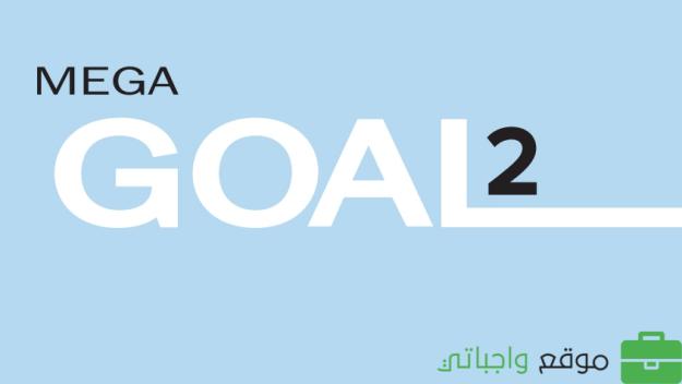 اوراق عمل انجليزي ثاني ثانوي مسارات الفصل الثالث 1446