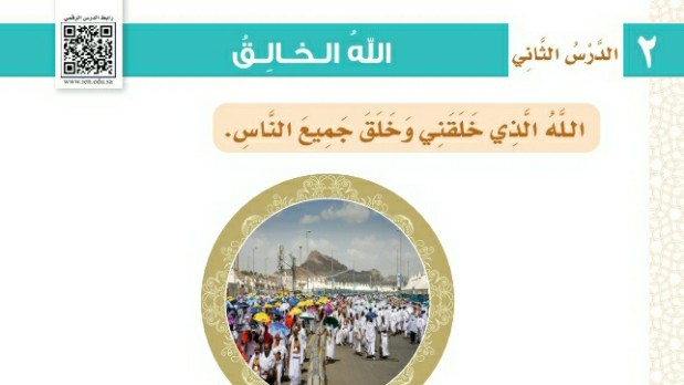 شرح درس الله الخالق اول ابتدائي ف1